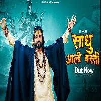 Sadhu Aali Basti Singer PS Polist Bhole Baba New Song 2023 By Ps Polist Poster